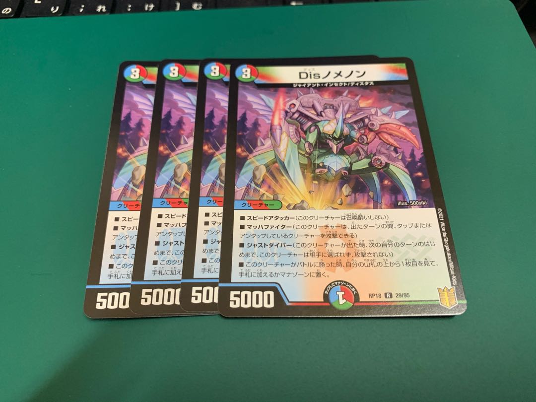 Dis nomenon 4 sheets