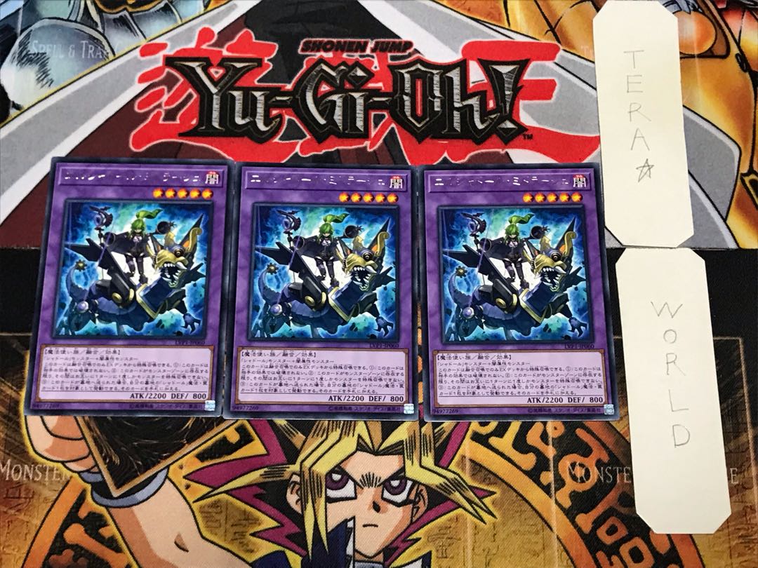 エルシャドール・ミドラーシュ 1 レア 3枚セット てら