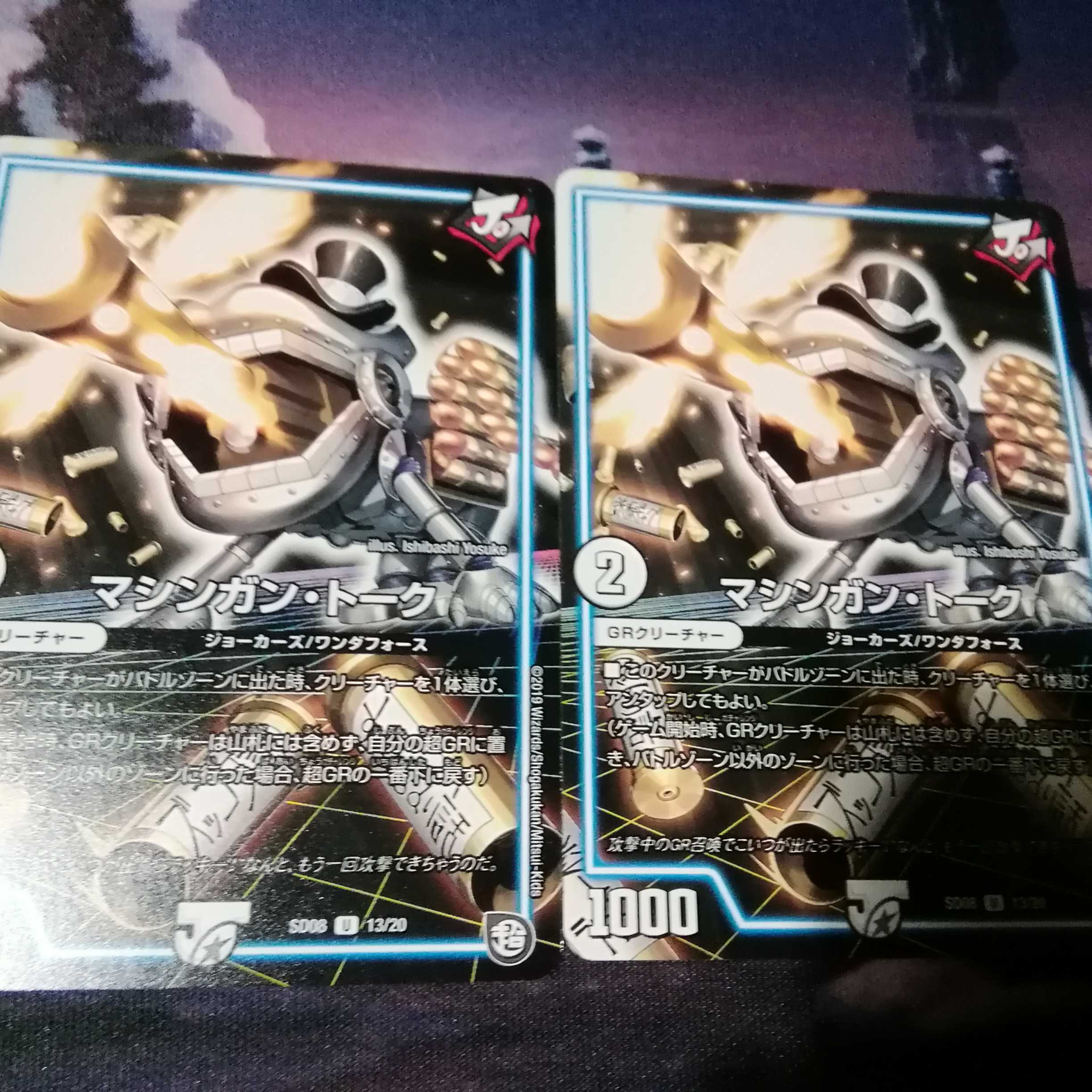 Two machine gun talks, Akamal.