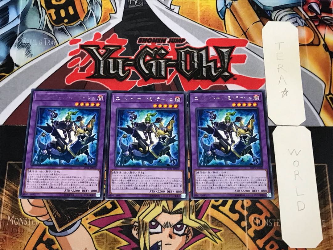 エルシャドール・ミドラーシュ 3 レア 3枚セット てら