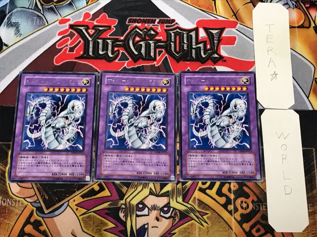 Cyber Twin Dragon 1 rare, set of 3 Tera.