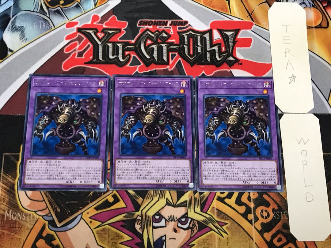 Thousand-Eyes Restrict 3 Rare Set of 3 Tera