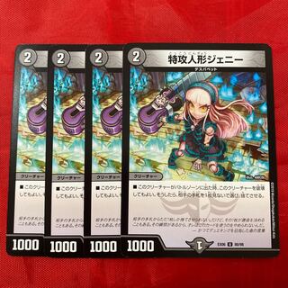 Jenny the suicide doll