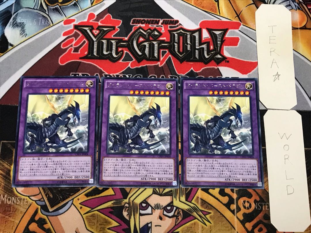 Tyrant Burst Dragon 5 Rare, Set of 3, Terra