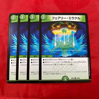 フェアリー・ミラクル