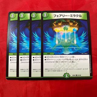 フェアリー・ミラクル