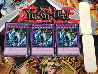 Dragon Master Knight 1 rare, set of 3 Tera.