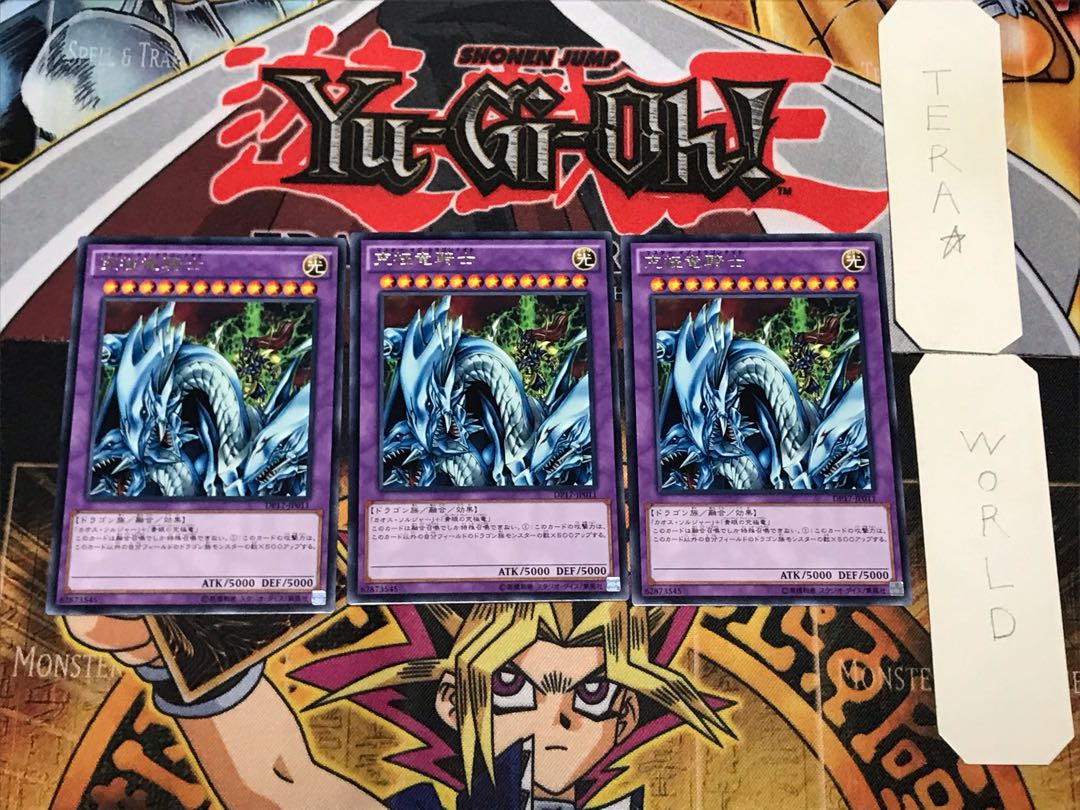Dragon Master Knight 3 rare, set of 3 Tera.