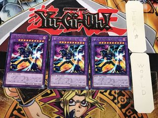 Chaos Ancient Gear Giant 3 Rare, Set of 3, Terra