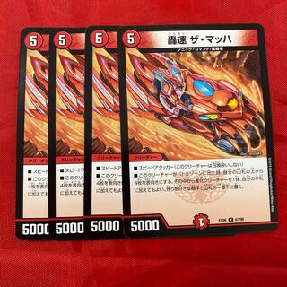 Roaring speed, the Mach.