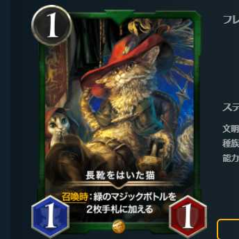 長靴をはいた猫 スピ有 2枚セット