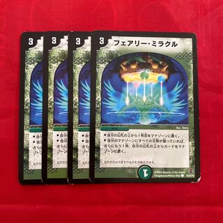 フェアリー・ミラクル