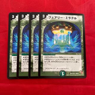 フェアリー・ミラクル
