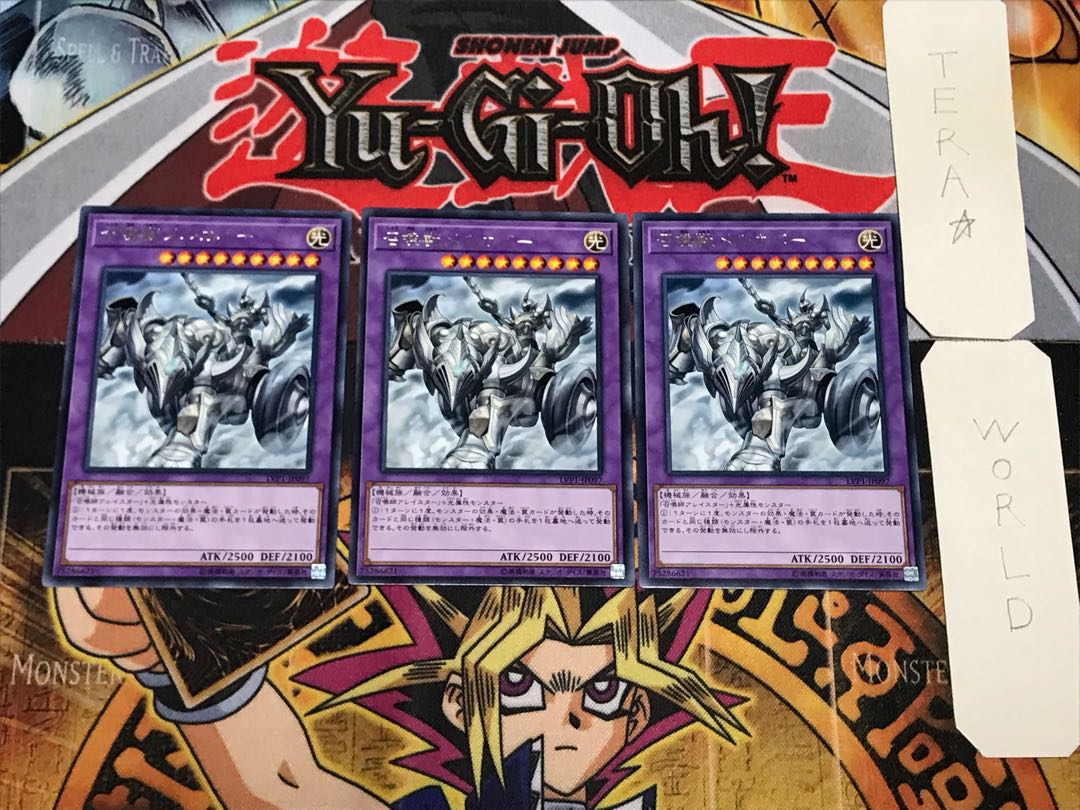 Invoked Mechaba 4 Rare, Set of 3, Terra