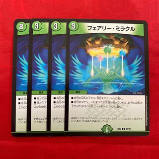 フェアリー・ミラクル