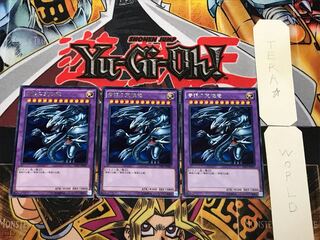 青眼の究極竜 1 レア 3枚セット てら