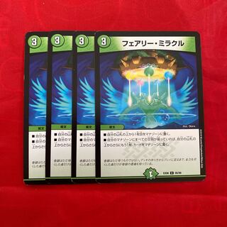 フェアリー・ミラクル