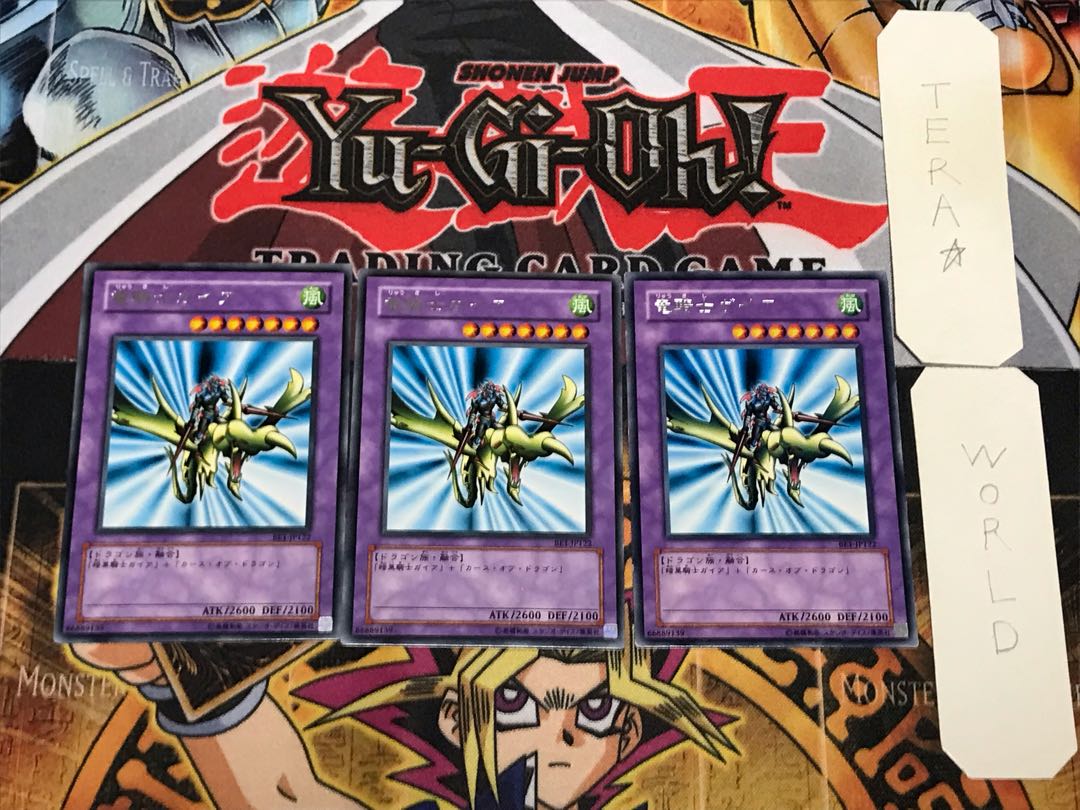 Gaia the Dragon Champion 1 rare, set of 3 Tera.