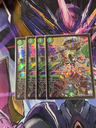 最安値　フェアリー・ミラクル