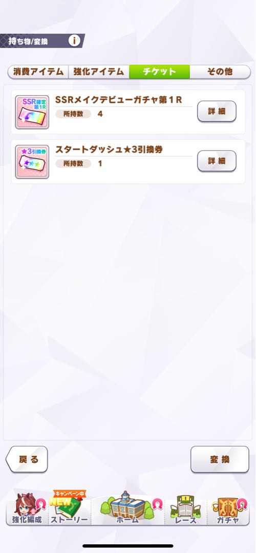 ウマ娘 セット ゼクストワークス -ZextWorks-