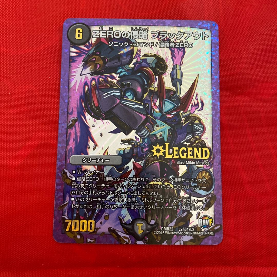 Invasion of ZERO Blackout