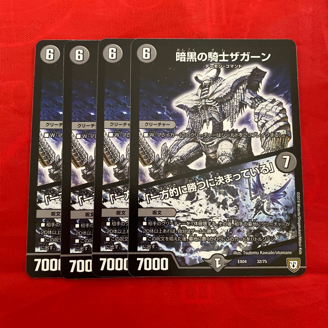 Zagaan, Knight of Darkness｜"It's bound to be a one-sided victory."