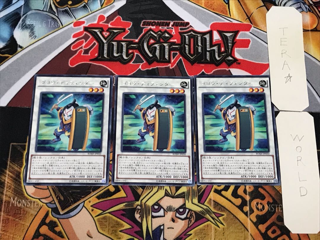 Goyo Defender 5 Rare Set of 3 Tera