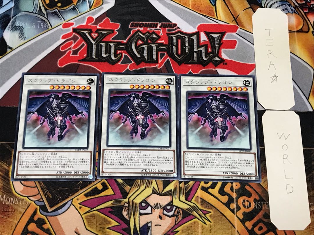 スクラップ・ドラゴン 1 レア 3枚セット てら
