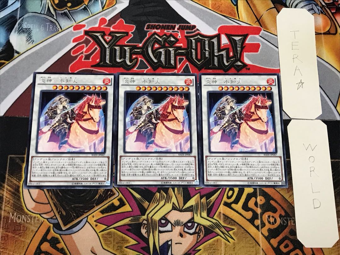 炎神-不知火 4 レア 3枚セット てら