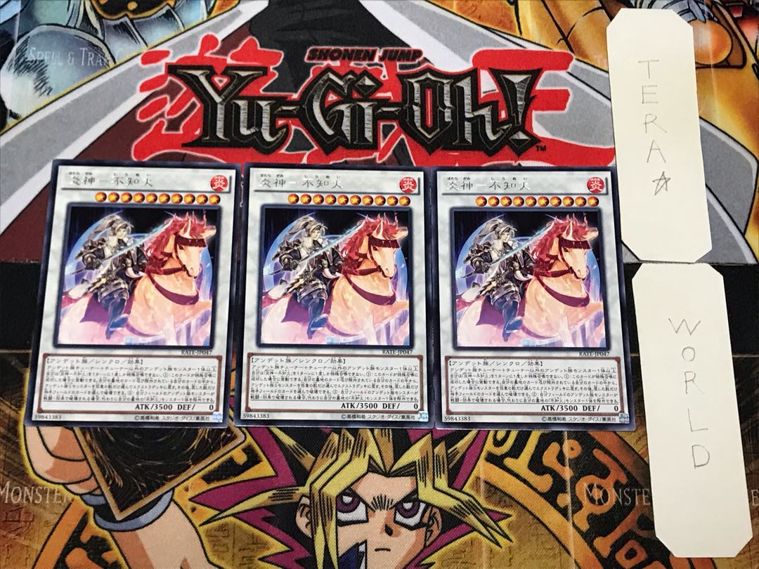 炎神-不知火 5 レア 3枚セット てら