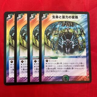 Conversion of Life Life and Psionic Gift