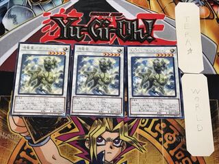 源竜星-ボウテンコウ 1 レア 3枚セット てら