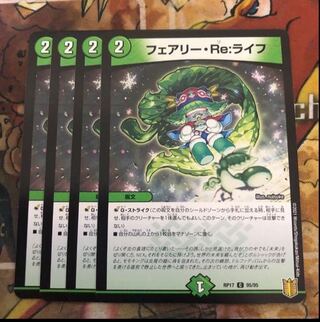 フェアリー・Re:ライフ　4枚セット