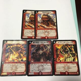 Rock Beast Initial Promo