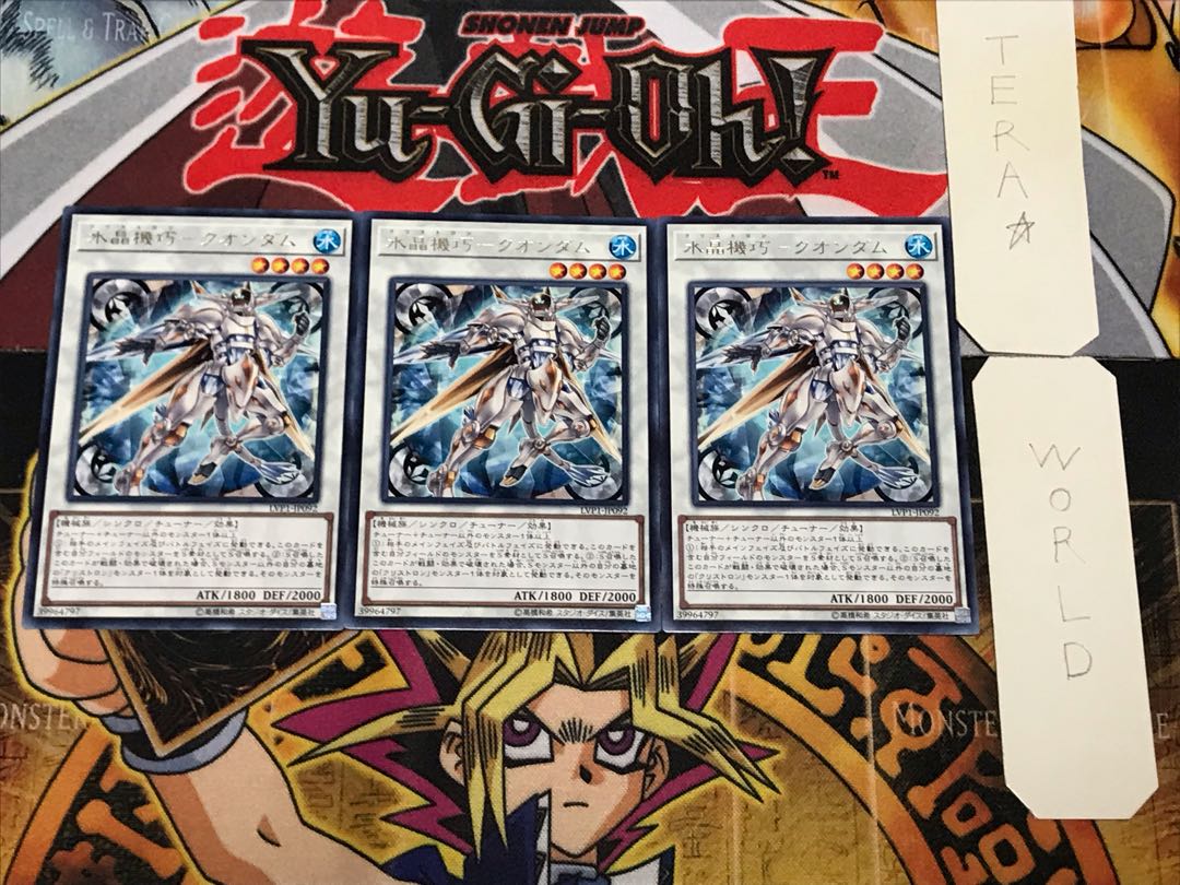 水晶機巧-クオンダム 1 レア 3枚セット てら