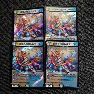 音響の精霊ルルフーラ