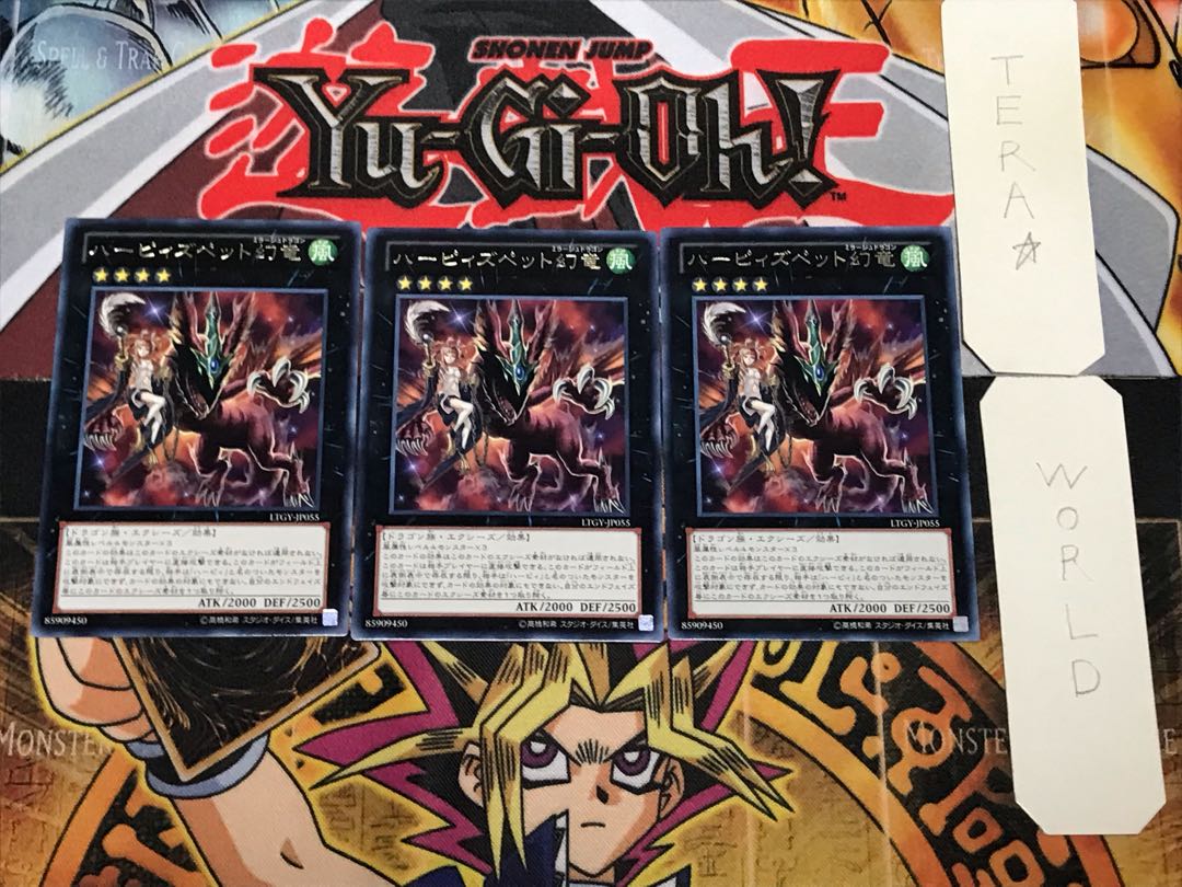 ハーピィズペット幻竜 3 レア 3枚セット てら