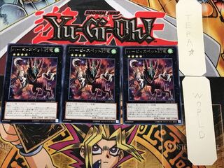 ハーピィズペット幻竜 5 レア 3枚セット てら