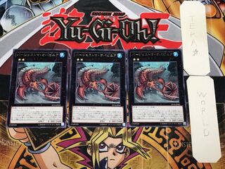 バージェストマ・オパビニア 4 レア 3枚セット てら