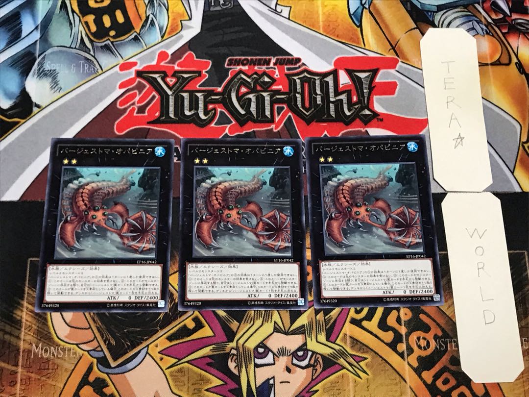 バージェストマ・オパビニア 5 レア 3枚セット てら