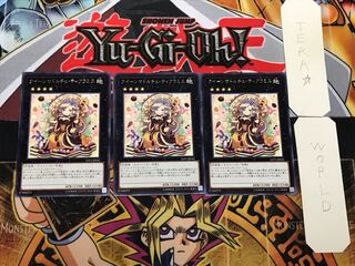 クイーンマドルチェ・ティアラミス 1 レア 3枚セット てら