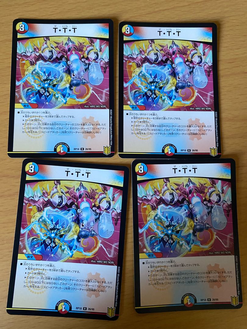 T・T・T ザトリプルスリー