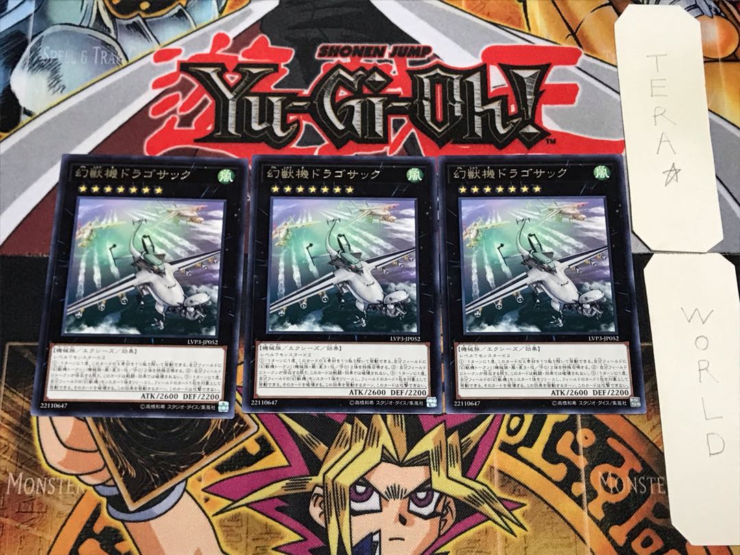 Mecha Phantom Beast Dracossack 2 Rare 3-Piece Set Terra