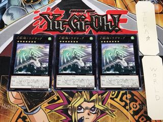 Mecha Phantom Beast Dracossack 2 Rare 3-Piece Set Terra