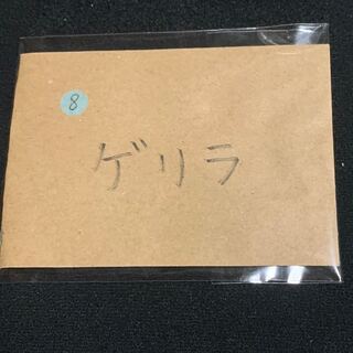 謎ゲリラなおりぱー❽ 夜に解体してシングル売りします