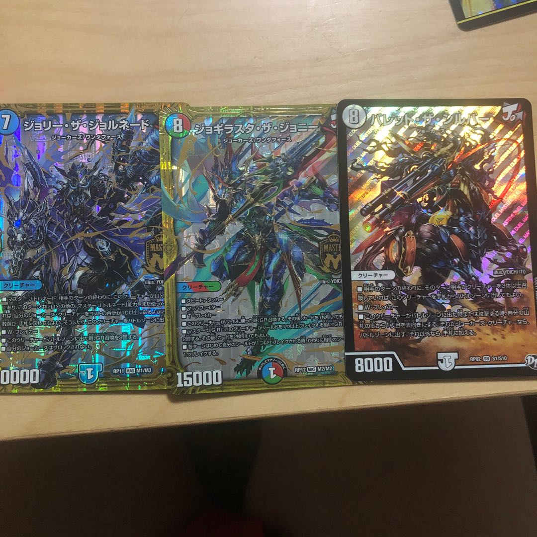 ジョーカーズセット