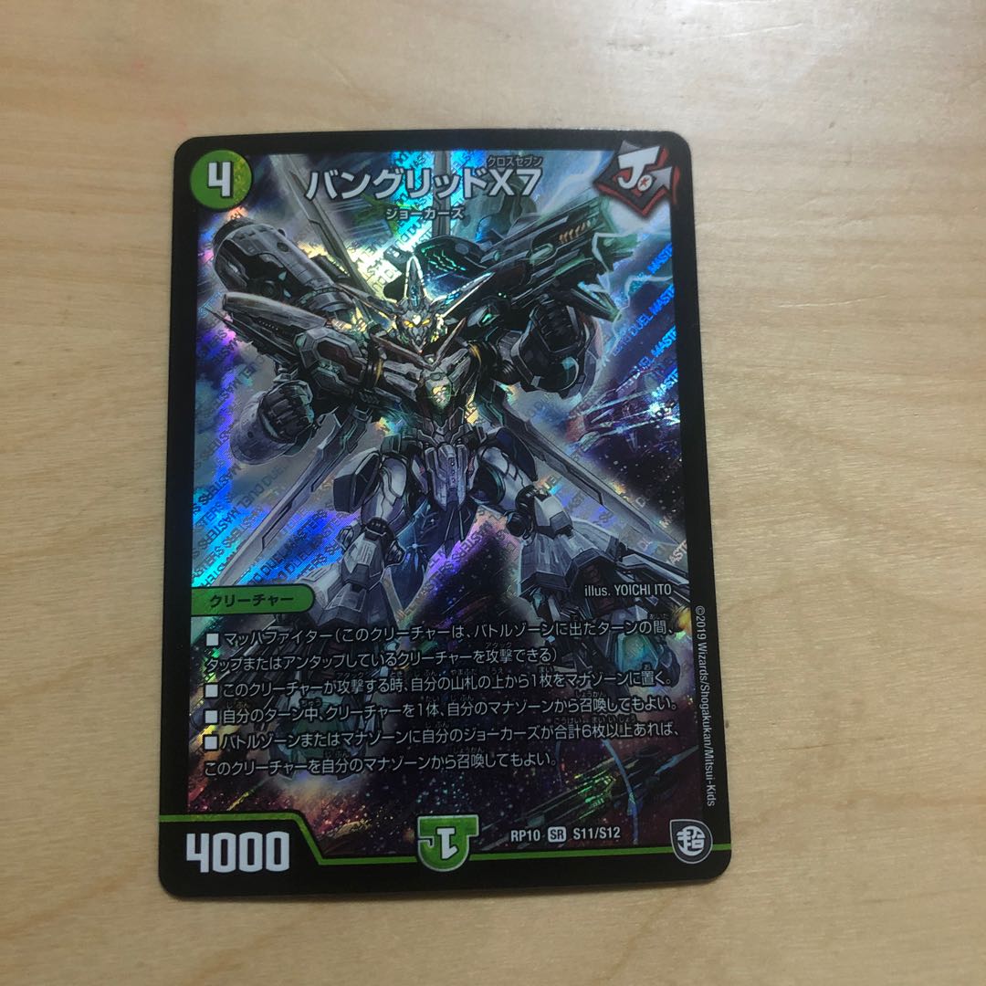 ジョーカーズセット