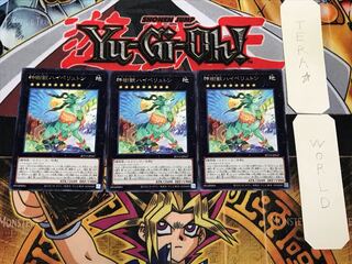 Shinju-juju Hyperuton 1 rare, set of 3 Tera.