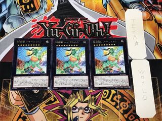 神樹獣ハイぺリュトン 3 レア 3枚セット てら