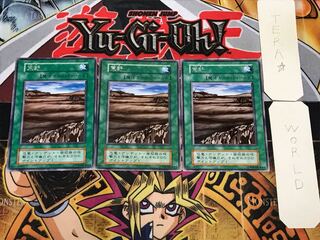 荒野 5 初期 レア 3枚セット てら